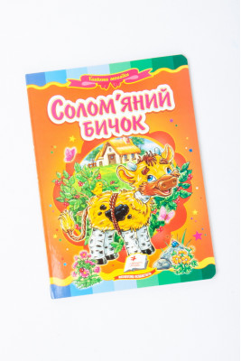 Дитяча книжка-картонка Казкова мозаїка